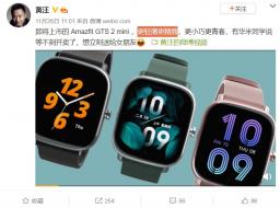 华米将推出GTS 2 mini手表:将于12月1日发布 外观更轻薄更精致