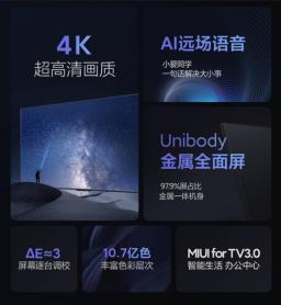 小米电视EA70 2022款70英寸全新上线 拥有97.9%超高屏占比