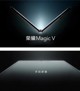 荣耀Magic V将于2022年1月与消费者见面 搭高通骁龙8 Gen 1旗舰芯片
