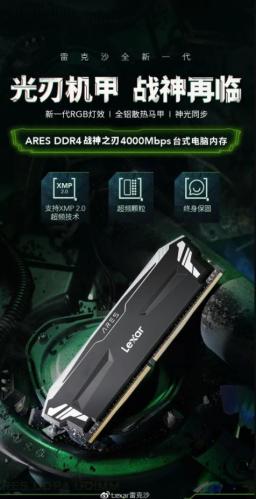 克沙发布ARES RGB DDR4战神之刃内存 产品自带全铝散热马甲